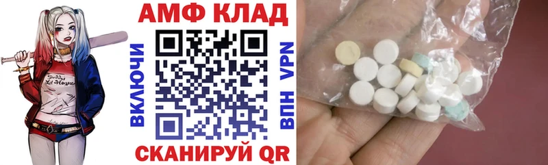 АМФ Розовый  Волжский 