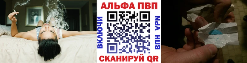 что такое   Волжский  APVP крисы CK 