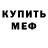 Метадон мёд Bilal Sarah