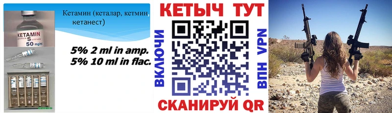 КЕТАМИН VHQ  Волжский 