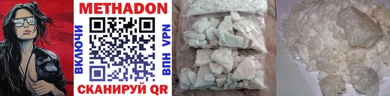 Метадон methadone  как найти   Волжский 