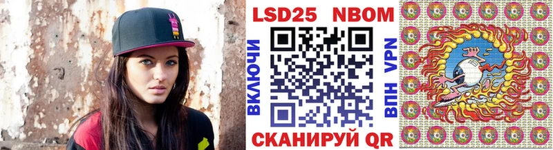 хочу   Волжский  Марки NBOMe 1500мкг 